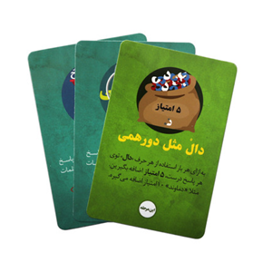 بازی فکری دورهمی مدل اسم فامیل بازی_اسباب بازی